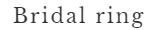 ブライダルリング